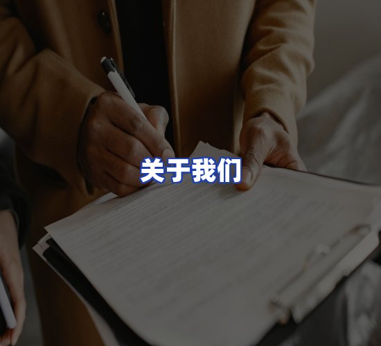 公司总部